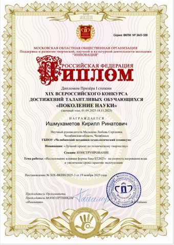 ПОЗДРАВЛЯЕМ С ПОБЕДОЙ!
